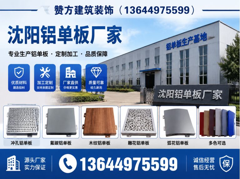 康平县金属幕墙施工展示图